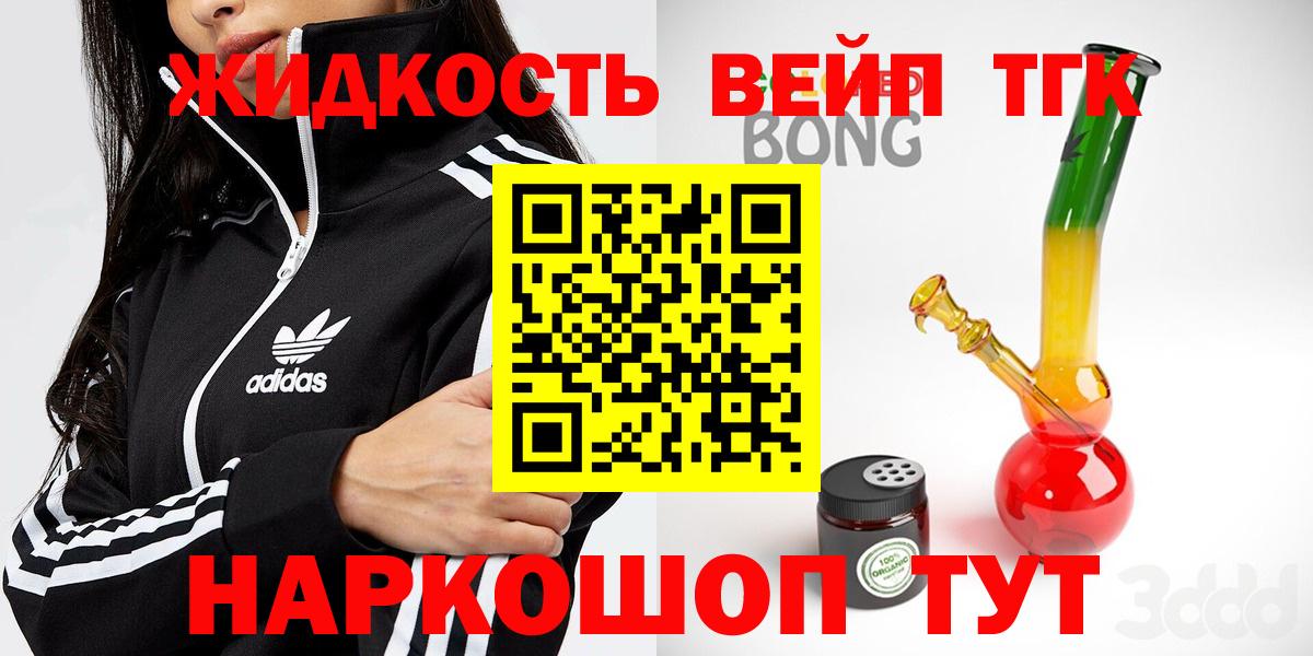 ТГК гашишное масло Тулун